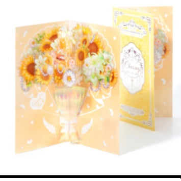 كارد معايدة بوكيه 3D yellow