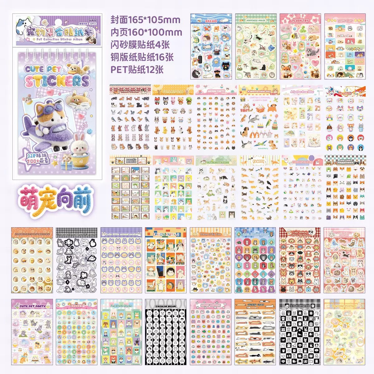 دفتر ملصقات pet purple