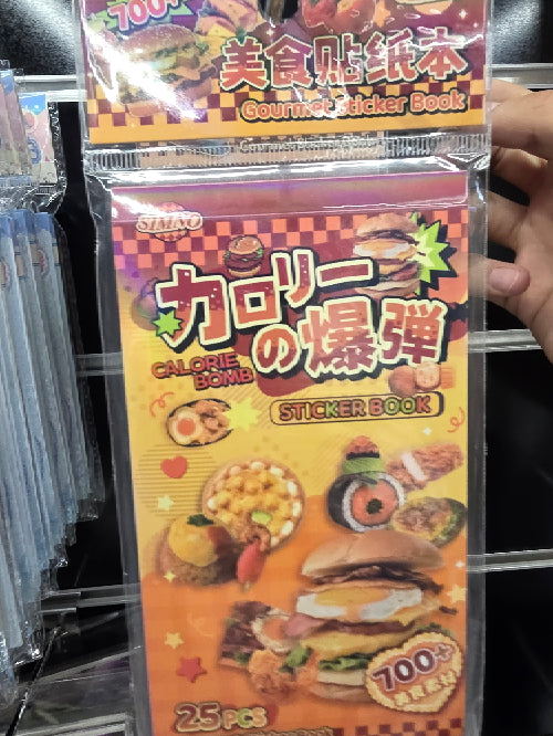 ملصقات الحلويات calorie bomb