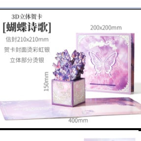 كارد معايدة 3D butterfly poetry