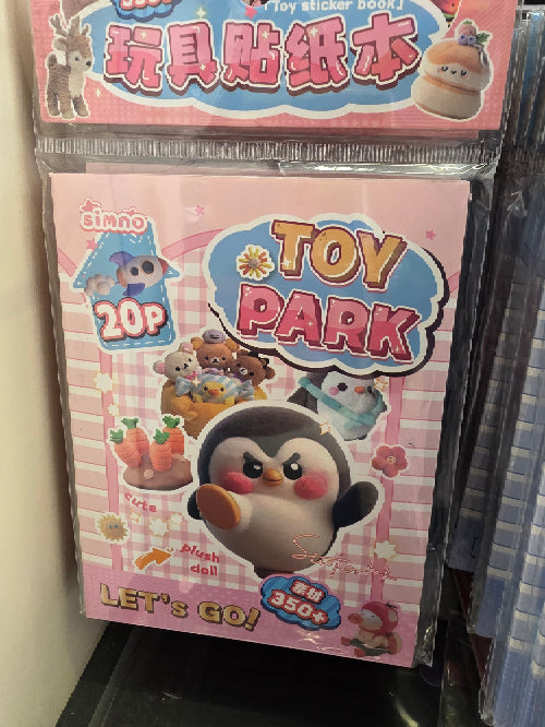 مجلة الملصقات الصغيرة toy park
