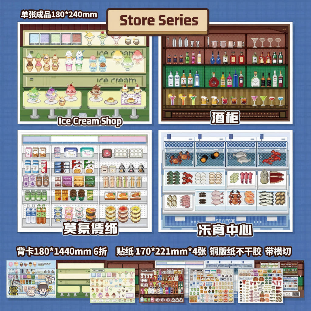 Pixel store series دفتر تركيب ملصقات