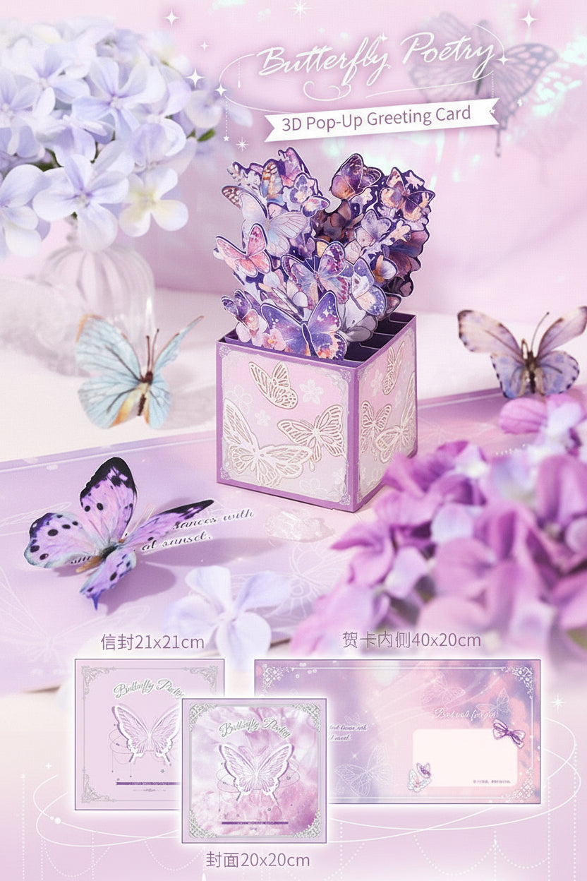 كارد معايدة 3D butterfly poetry