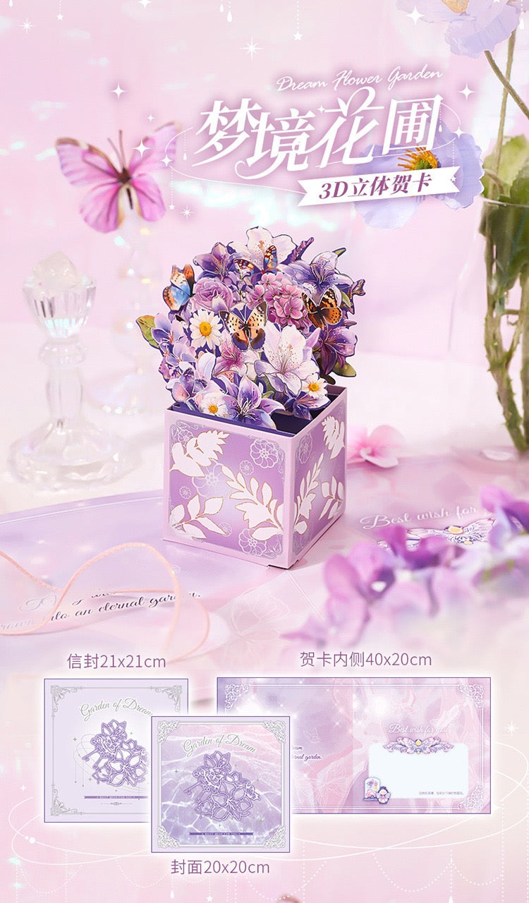كارد معايدة 3D Dream flower garden