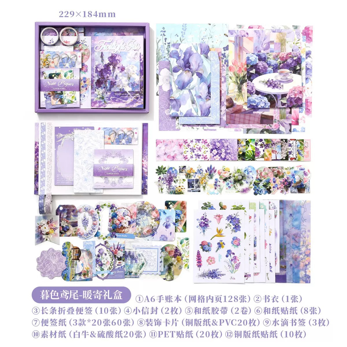 صندوق الجورنال الشامل twilight iris