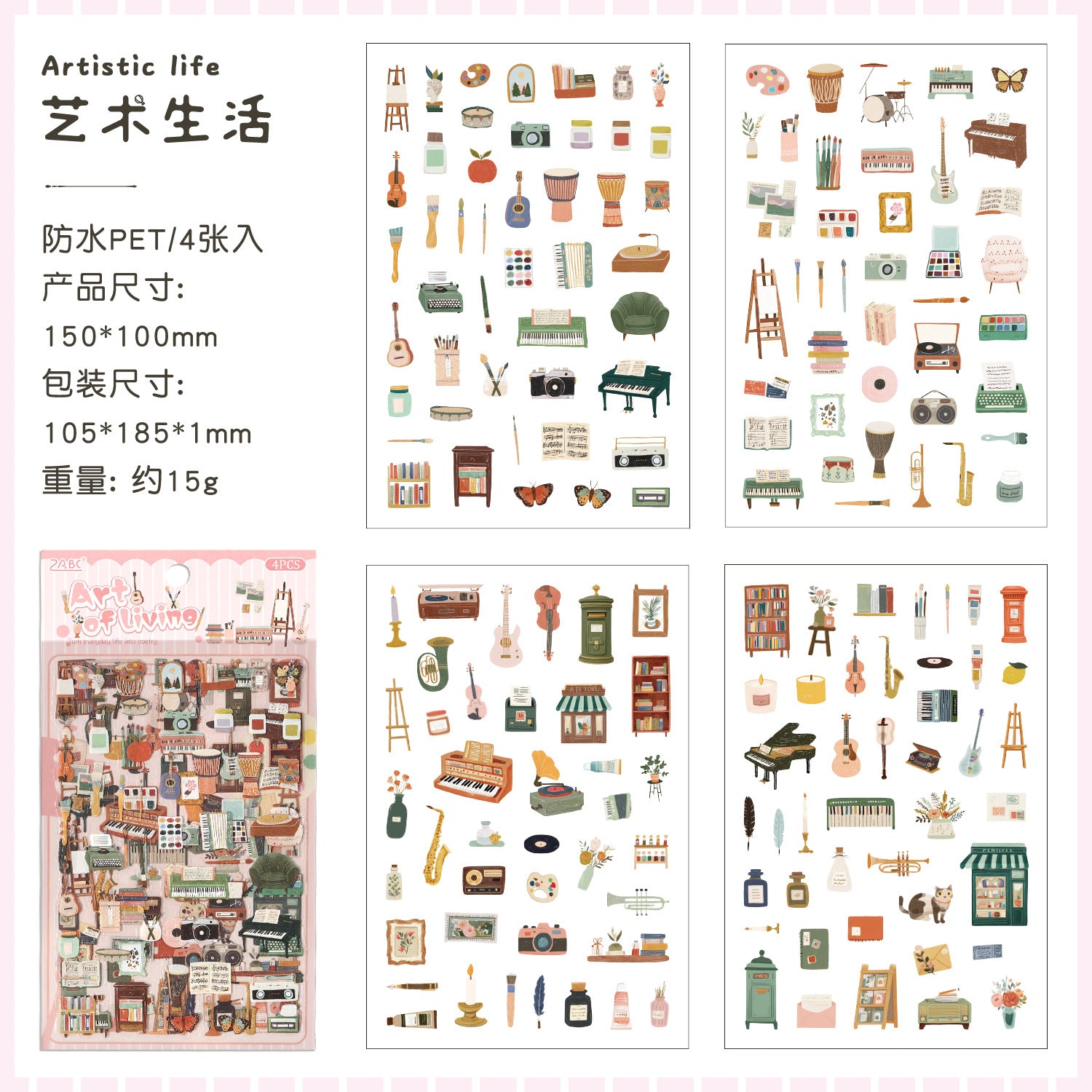 ملصقات صغيرة art of living