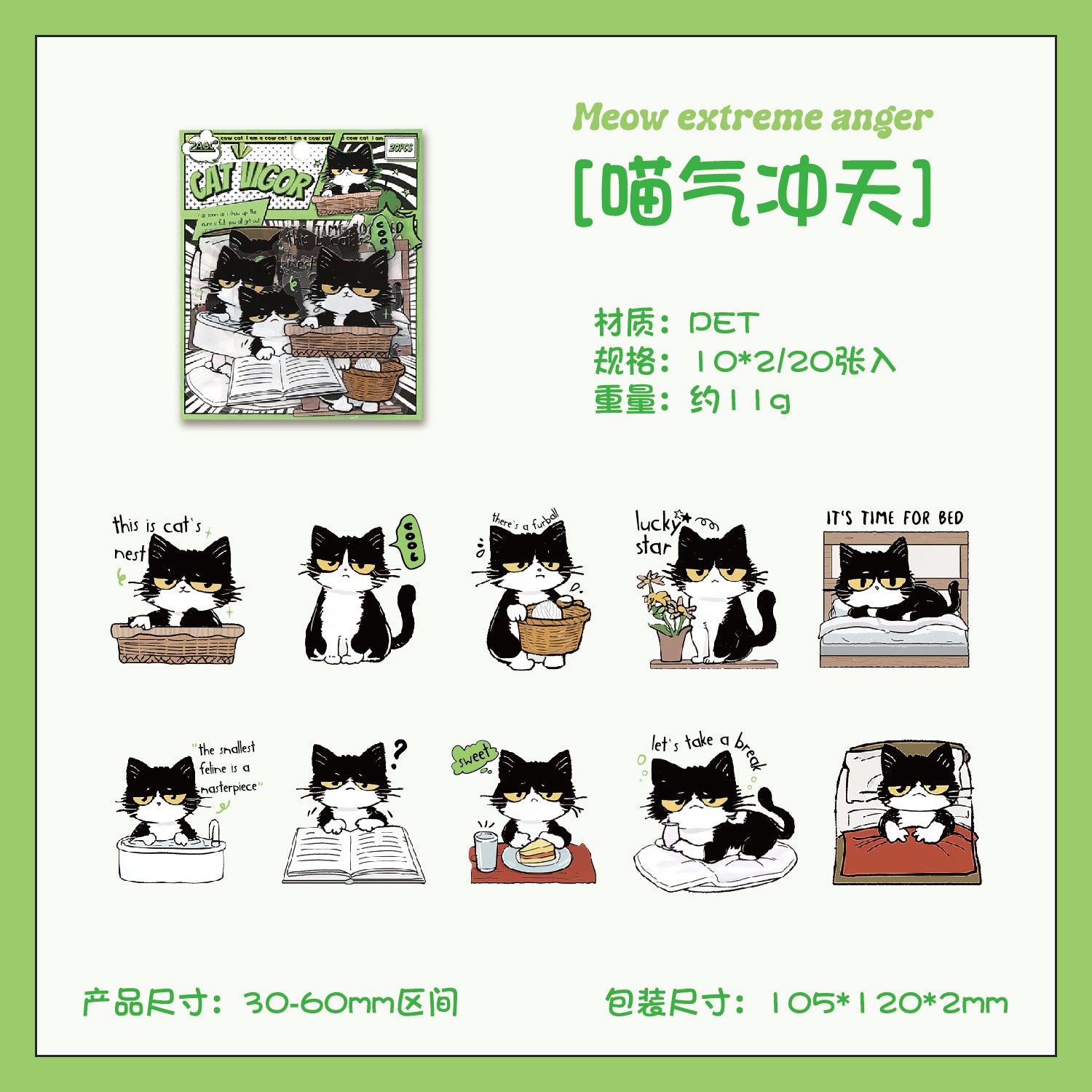 ملصقات صغيرة cat vigor