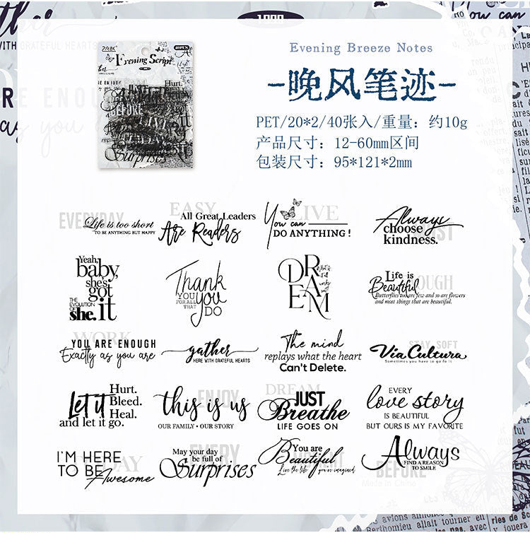 ملصقات صغيرة evening script