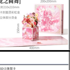كارد معايدة 3D Flower waltz