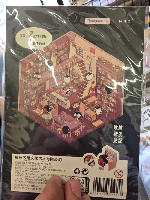 ملصقات التركيب الصغيرة bookstore chapter